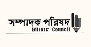 Bangladesh Editors’ Council Decries Suspension of Journalists’ Secretariat Access